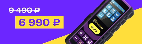 Измерительные инструменты со скидкой 35%!