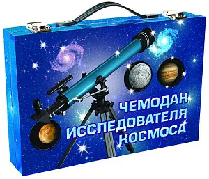 Набор «Новый формат» 81032 «Чемодан исследователя космоса», изображение 1