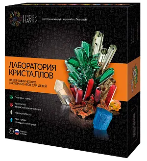Набор для опытов «Трюки науки» Z009 «Лаборатория кристаллов», изображение 1