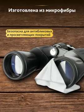 Салфетка для ухода за оптикой Levenhuk P20 NG 15x20 см, изображение 6