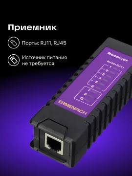 Кабельный тестер Ermenrich NetGeeks NP10, изображение 3