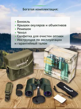 Бинокль Levenhuk New Sherman PRO 12x50, изображение 19