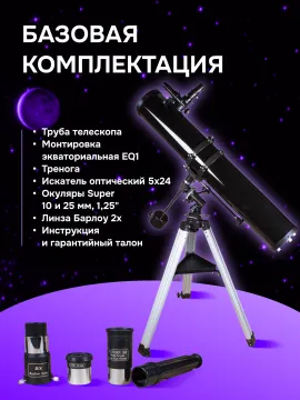 Телескоп Sky-Watcher BK 1149EQ1, изображение 17