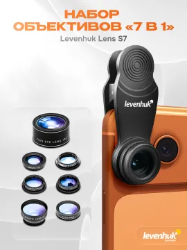 Набор объективов для смартфона Levenhuk Lens S7, изображение 7