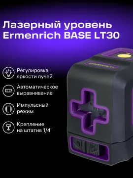 Лазерный уровень Ermenrich BASE LT30, изображение 3