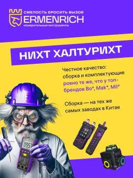 Рейка нивелирная Ermenrich Reel TWR5, изображение 9