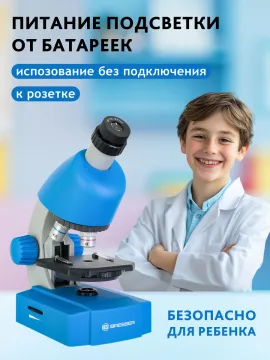 Микроскоп Bresser Junior 40–640x, изображение 20