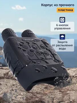 Бинокль цифровой ночного видения Levenhuk Halo 13X Wi-Fi, изображение 21