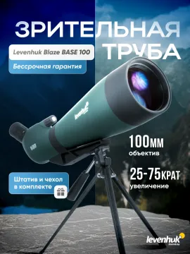 Зрительная труба Levenhuk Blaze BASE 100, изображение 20