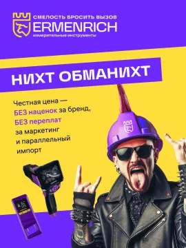 Инфракрасный термометр Ermenrich Seek FR40, изображение 10