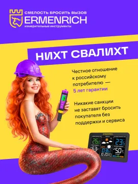 Инфракрасный термометр Ermenrich Seek FR40, изображение 11