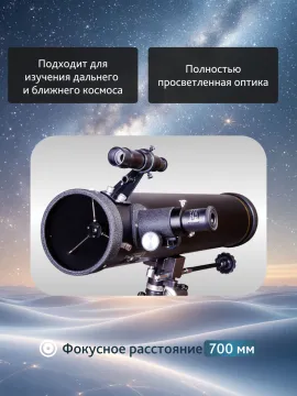 Телескоп Levenhuk Skyline PLUS 80S, изображение 14