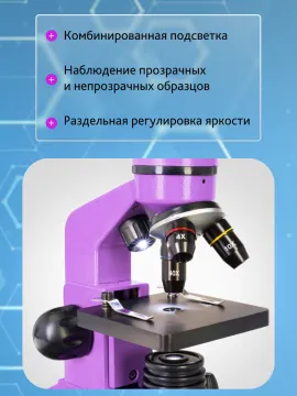 Микроскоп Levenhuk Rainbow 2L, изображение 18