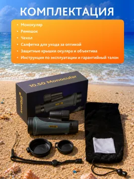 Монокуляр Levenhuk New Wise PRO ED 10x50, изображение 21
