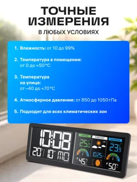 Метеостанция Ermenrich Report WR70, изображение 14