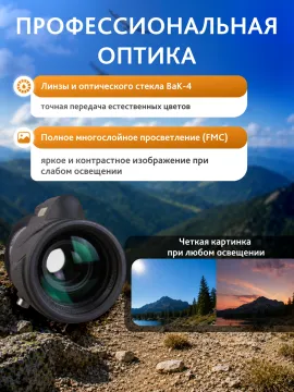 Монокуляр Levenhuk New Wise PLUS 12x42, изображение 18