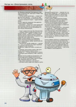 LabZZ! Основы электроники, изображение 9