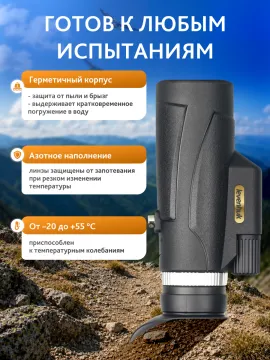 Монокуляр Levenhuk New Wise PLUS 12x42, изображение 21