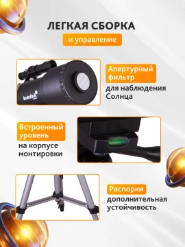 Телескоп Levenhuk Skyline Travel Sun 70, изображение 24