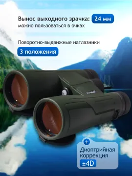 Бинокль Levenhuk New Karma PRO ED 10x50, изображение 16