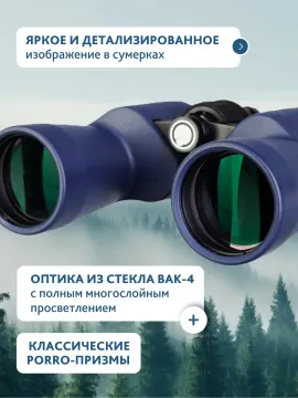 Бинокль Levenhuk New Sherman PLUS 12x50, изображение 15