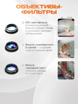 Набор объективов для смартфона Levenhuk Lens S7, изображение 10
