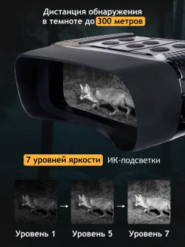 Бинокль цифровой ночного видения Levenhuk Halo 13X, изображение 17