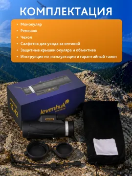 Монокуляр Levenhuk New Wise PLUS 12x42, изображение 22