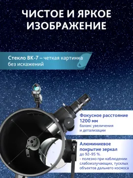 Телескоп Добсона Levenhuk New Skyline PLUS 8" (200/1200), изображение 15