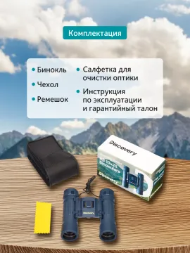 Бинокль Levenhuk Discovery Basics BB 10x25, изображение 15