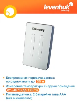 Метеостанция Levenhuk Discovery Report W30, изображение 14