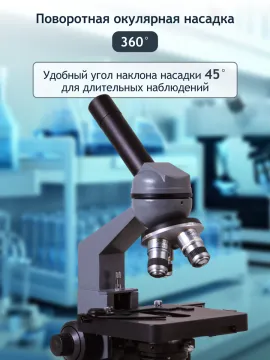 Микроскоп цифровой Levenhuk D320L PLUS, 3,1 Мпикс, монокулярный, изображение 29