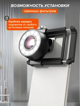 Микроскоп для телефона с подсветкой Levenhuk Kelvin TMC20, изображение 26