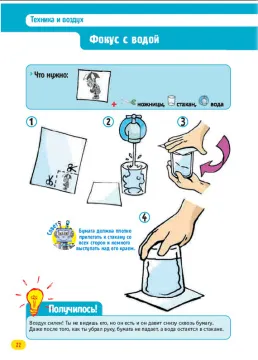 LabZZ! Техника – это просто, изображение 8