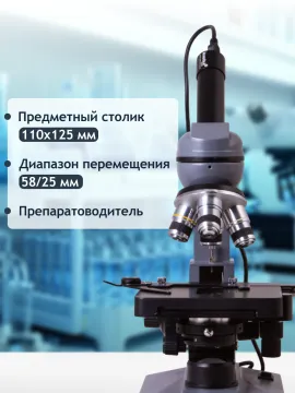 Микроскоп цифровой Levenhuk D320L BASE, 3 Мпикс, монокулярный, изображение 33