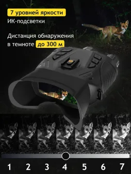 Бинокль цифровой ночного видения Levenhuk Halo 50XN GPS, изображение 19