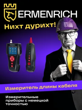 Измеритель длины кабеля Ermenrich NetGeeks NL70, изображение 14