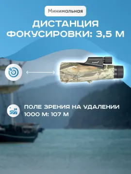 Монокуляр камуфляжный Levenhuk Camo Pine 10x56 с сеткой, изображение 6