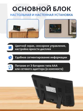 Метеостанция Levenhuk Wezzer PRO LP200, изображение 16