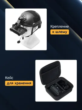 Бинокль цифровой ночного видения Levenhuk Halo NVB10 Helmet, с креплением на шлем, изображение 26