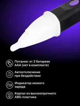 Индикатор напряжения Ermenrich Zing WT40, изображение 8