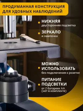 Микроскоп Levenhuk Discovery Centi 02 с книгой, изображение 18