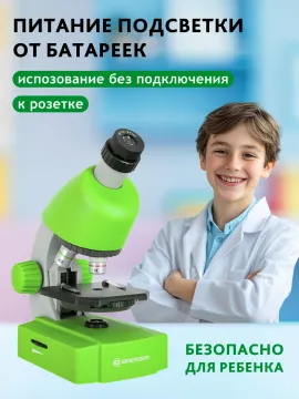 Микроскоп Bresser Junior 40–640x, изображение 19