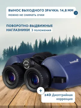 Бинокль Levenhuk New Sherman PLUS 10x42, изображение 16