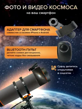 Фототелескоп Levenhuk Kelvin Nova PLUS 130/650, изображение 9