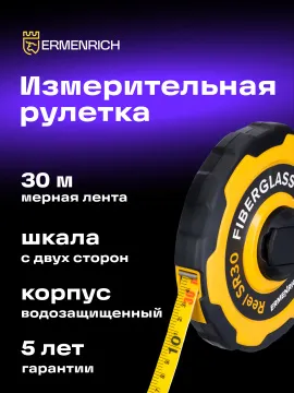 Рулетка Ermenrich Reel SR30, изображение 10