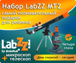 Набор для детей Labzz MT2